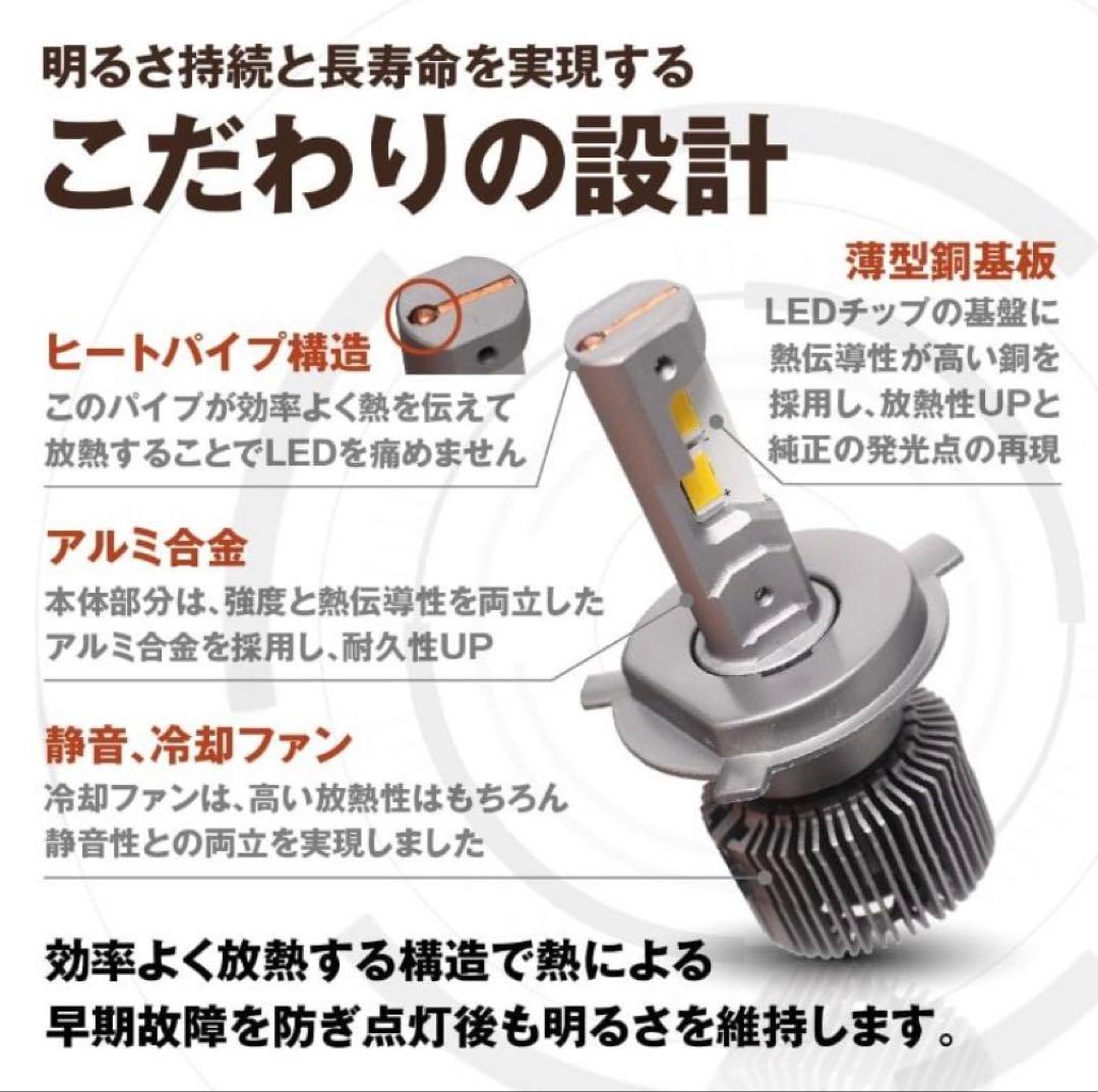 fcl H4 LED ヘッドライトバルブ　電球色 暖色