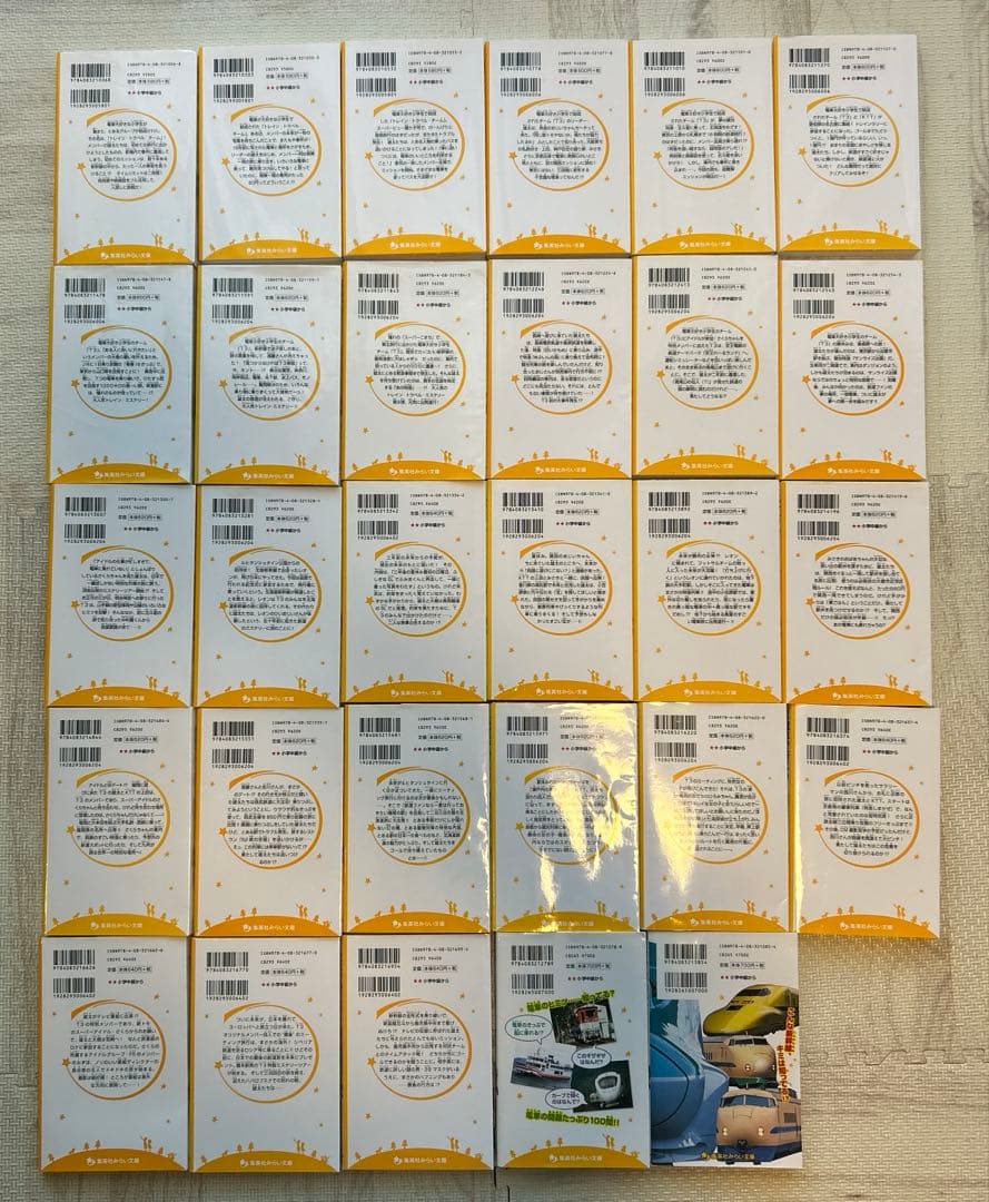 電車で行こう！シリーズ　29巻まとめ売り　男子　電車好き