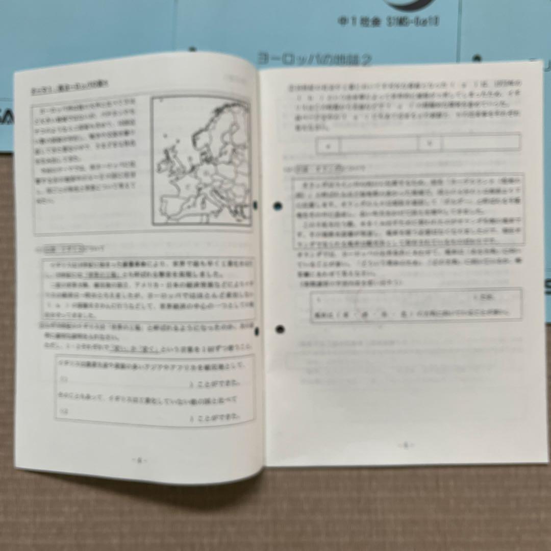 MAIN SAPIX 中1 社会 2020年度版