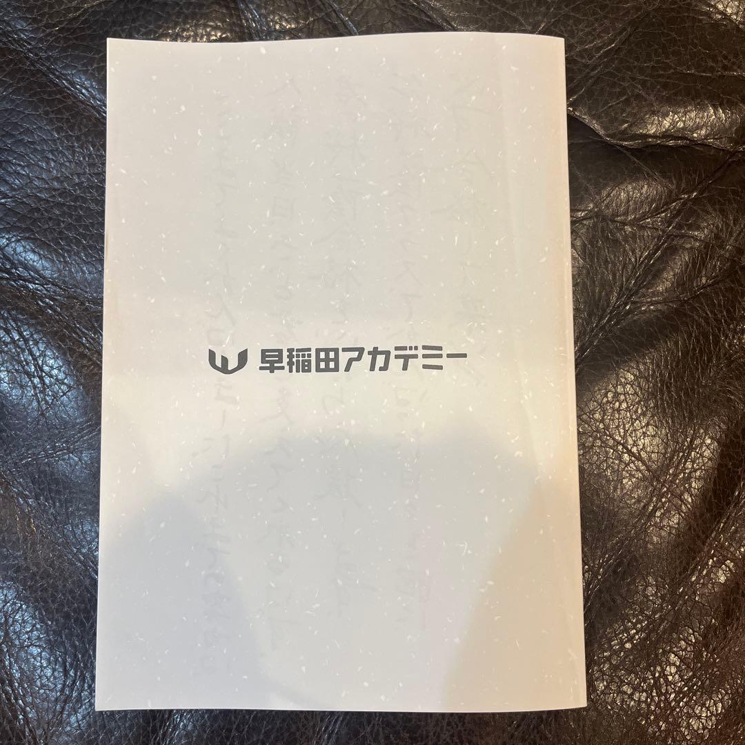 NN桜蔭　Final Check 40 算数 早稲田アカデミー