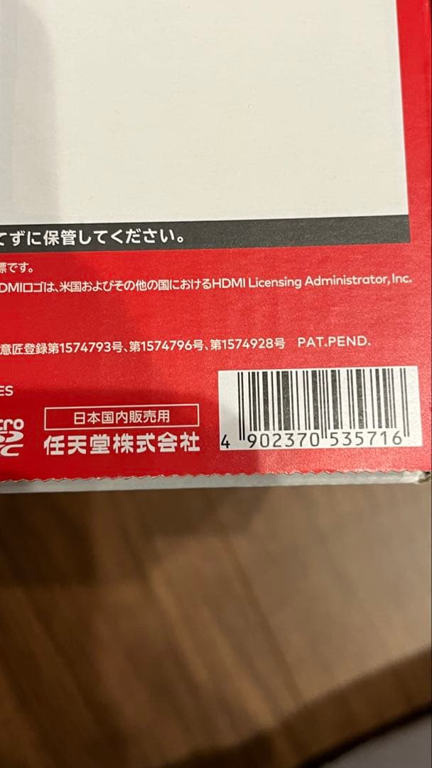 Nintendo Switch 本体 青/赤 Joy-Con 箱あり