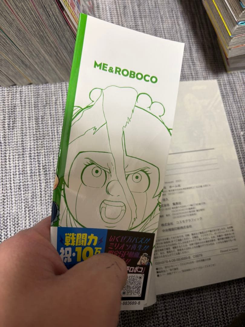 k*3様 70 僕とロボコ　全巻　1〜24巻　宮崎周平　全巻初版　帯付き多数