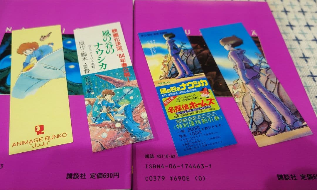 【40年前初版ジブリ】ナウシカ書籍6冊+シュナの旅【希少付属品あり】