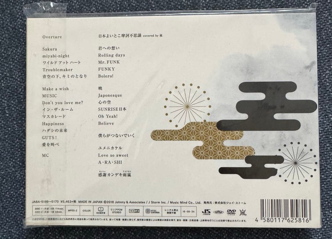 嵐 ライブDVD 3本セット