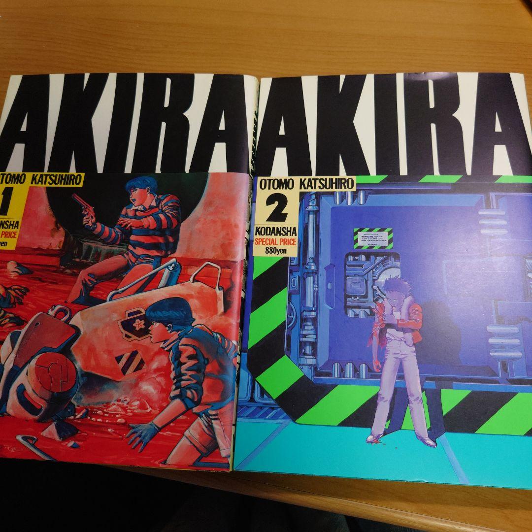 AKIRA 全巻セット　全巻初版