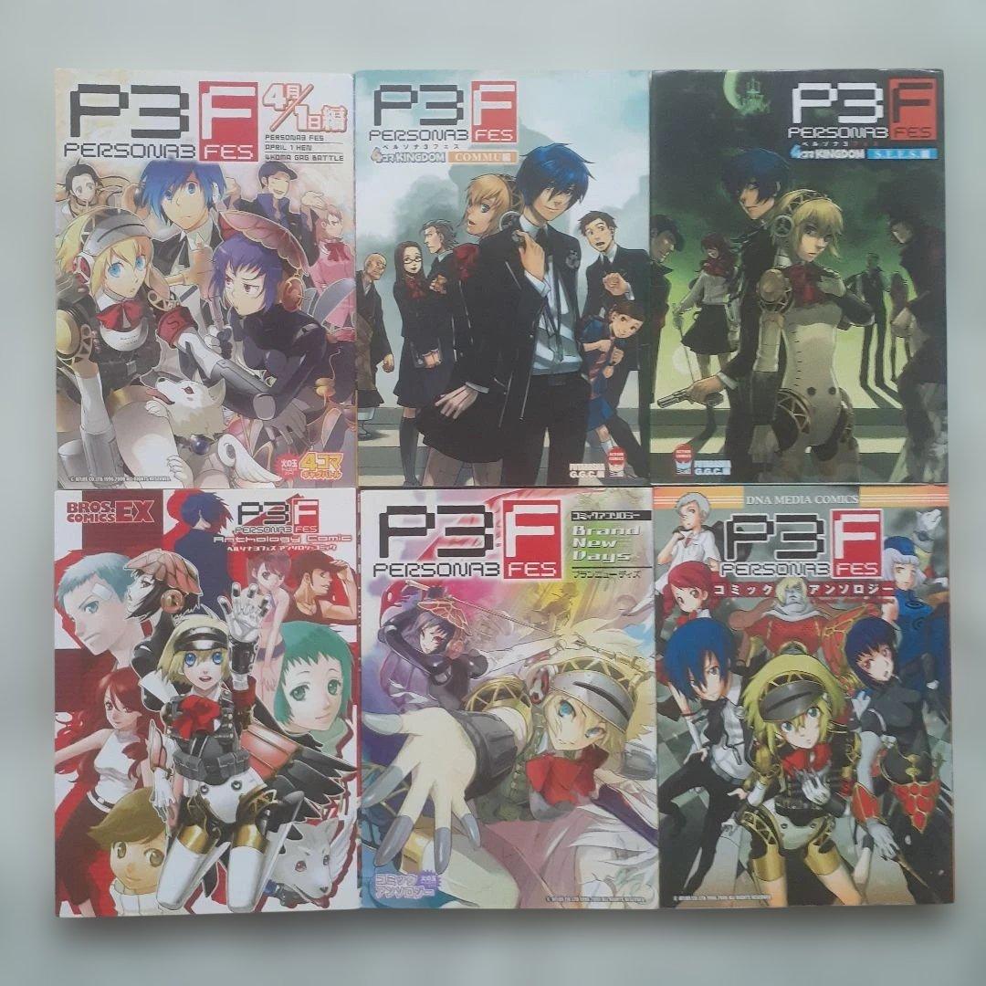 ペルソナ3 4コマアンソロジー　全36冊セット