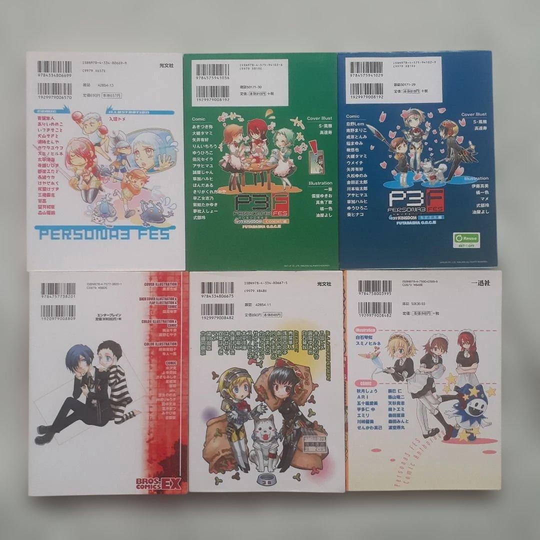 ペルソナ3 4コマアンソロジー　全36冊セット