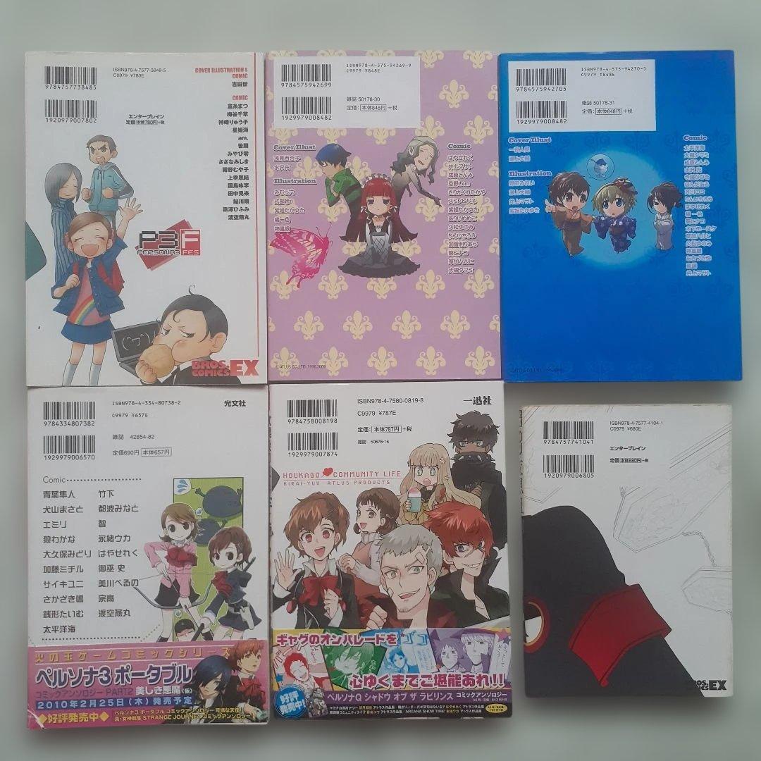 ペルソナ3 4コマアンソロジー　全36冊セット