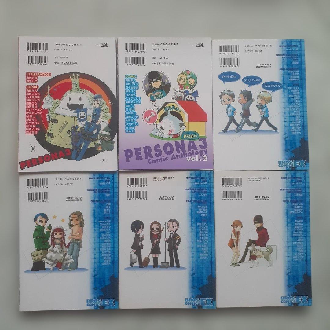 ペルソナ3 4コマアンソロジー　全36冊セット