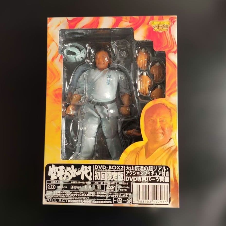 空手バカ一代 DVD-BOX 2 初回限定版 大山倍達 超リアル フィギュア付き