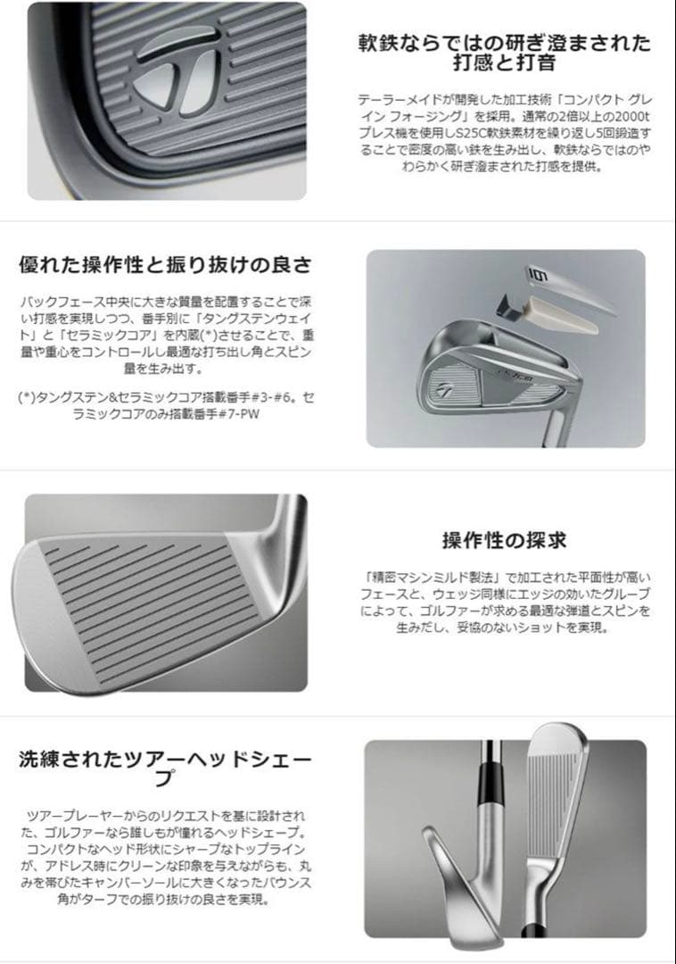 ⭐️新品-名器⭐️テーラーメイド 2024 P7CB アイアンセット 5本セット
