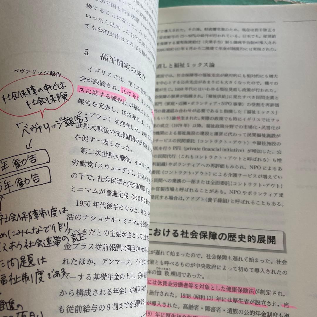 ❤️❤️❤️社会福祉士養成講座 1、5、6、7、10、11、12、13❤️八冊