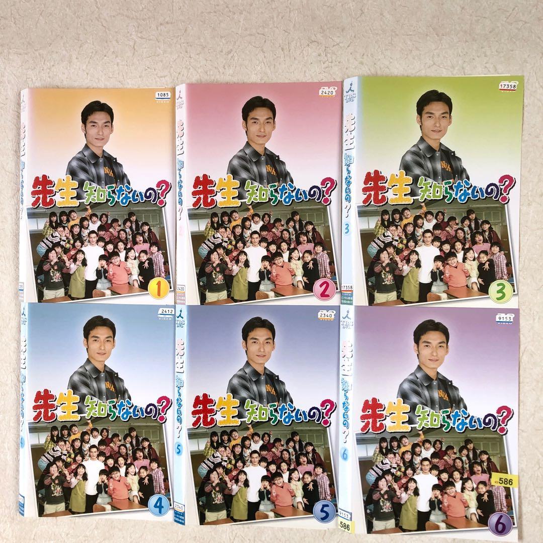 先生知らないの？ 全６巻 DVDレンタル落ち