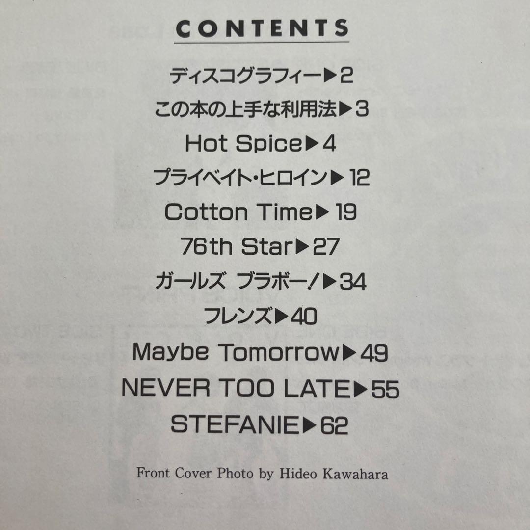 レベッカ　バンドスコア　ベスト①② 2冊セット