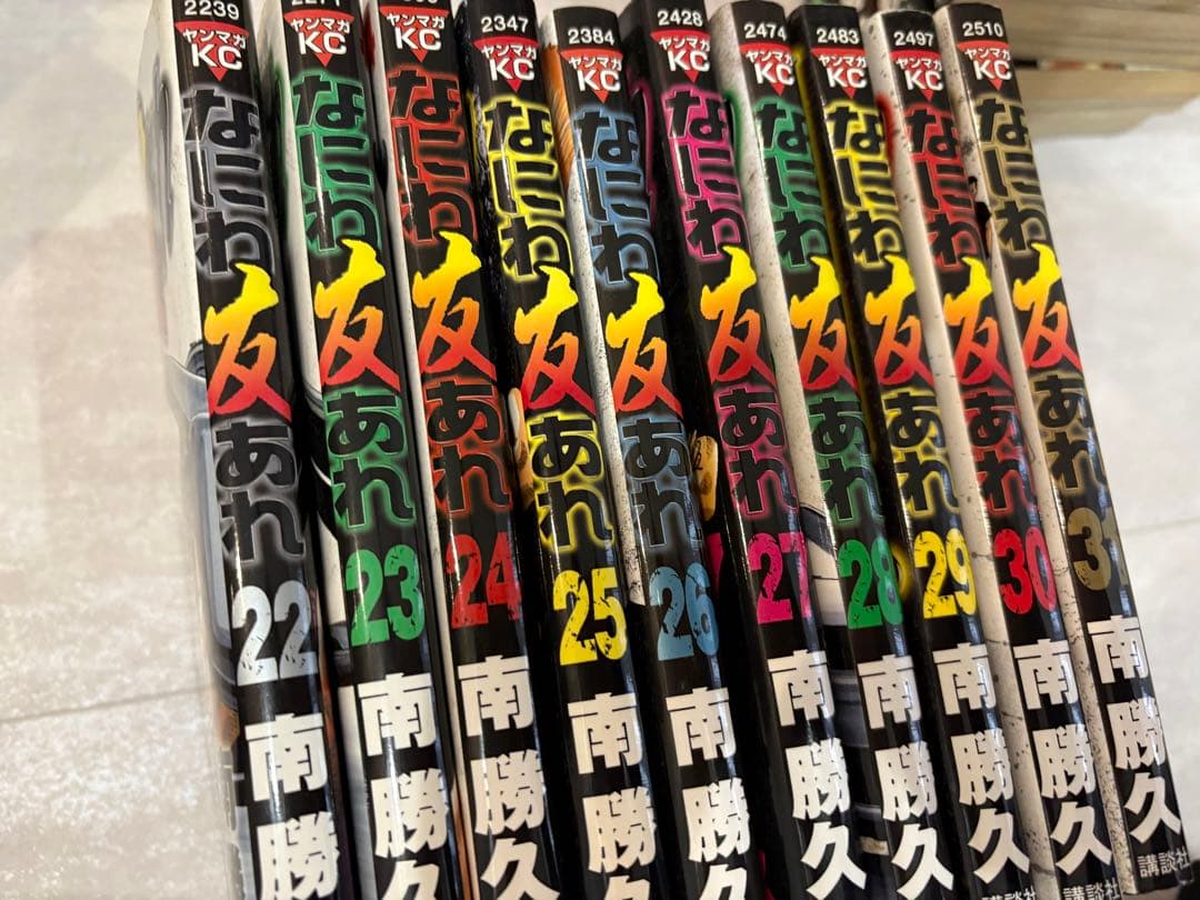 なにわ友あれ 全巻セット