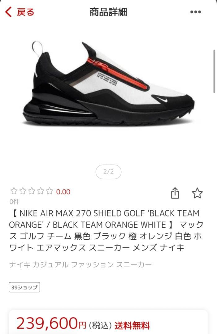 【超希少】NIKEGOLF AIR MAX 270 ゴルフシューズ 27.5cm