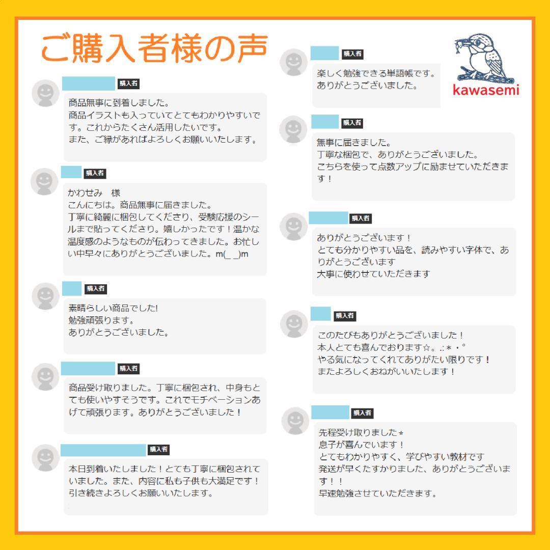 カット済【中学受験】予習シリーズ 社会 5年上(第1-4回) 地理 暗記カードa