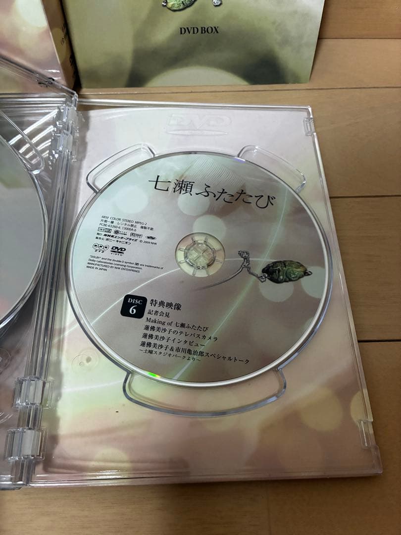 七瀬ふたたび DVD-BOX〈6枚組〉