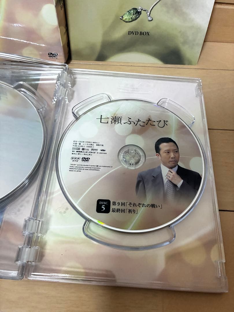 七瀬ふたたび DVD-BOX〈6枚組〉