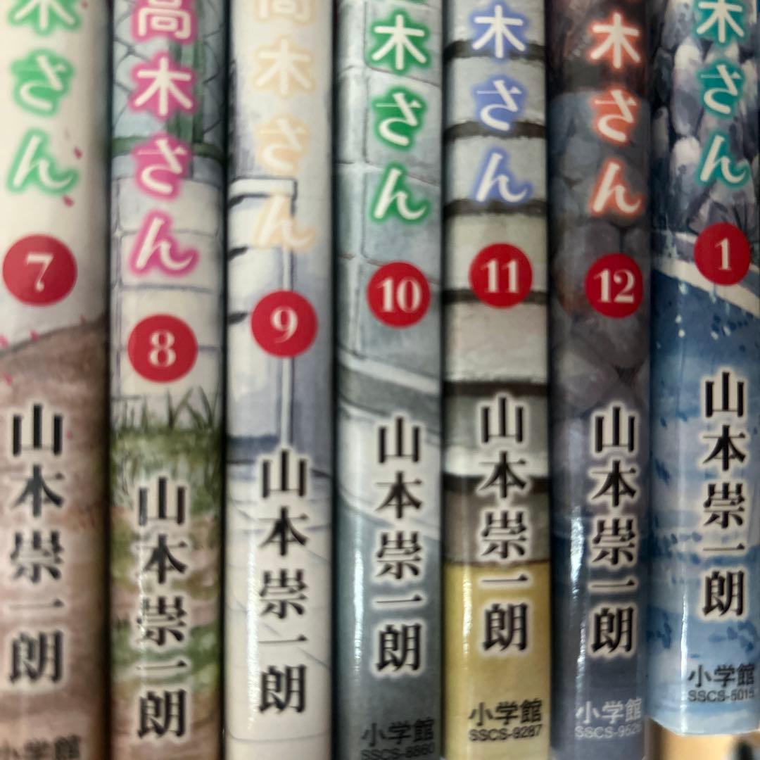 からかい上手の高木さん1から19巻までまとめ売り