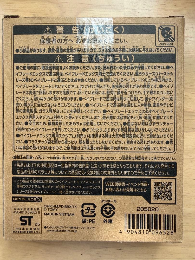 エアロペガサス3-70A レッドver②