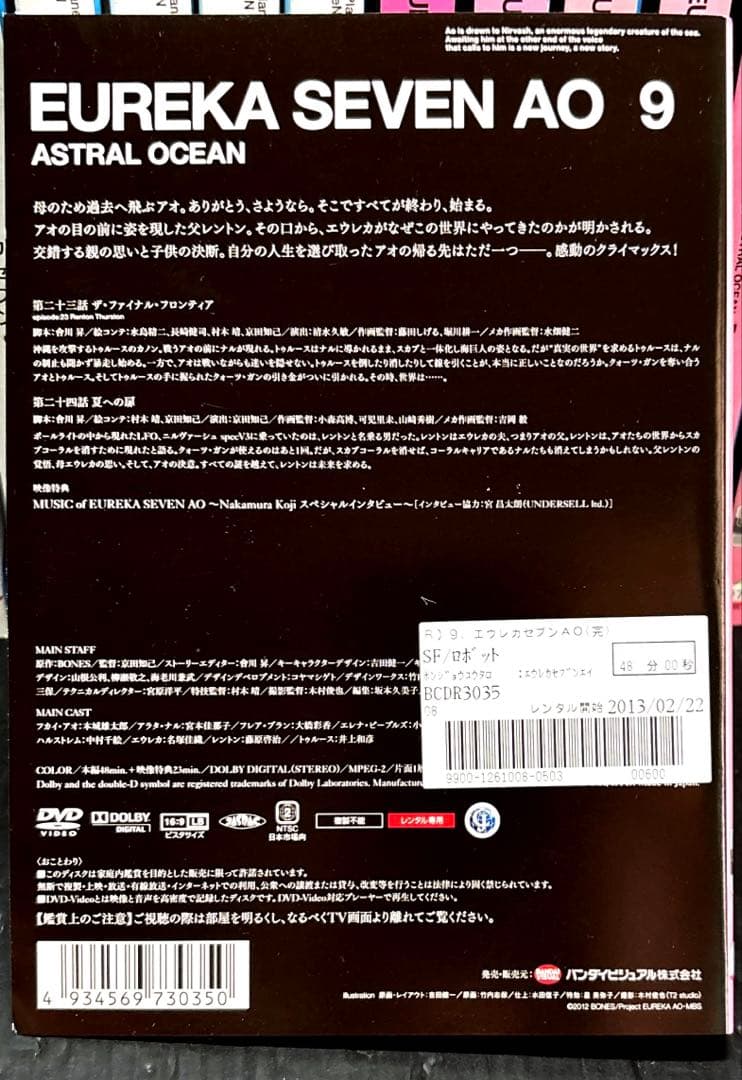 交響詩篇エウレカセブン 1-13巻 AO 1-9巻 DVD