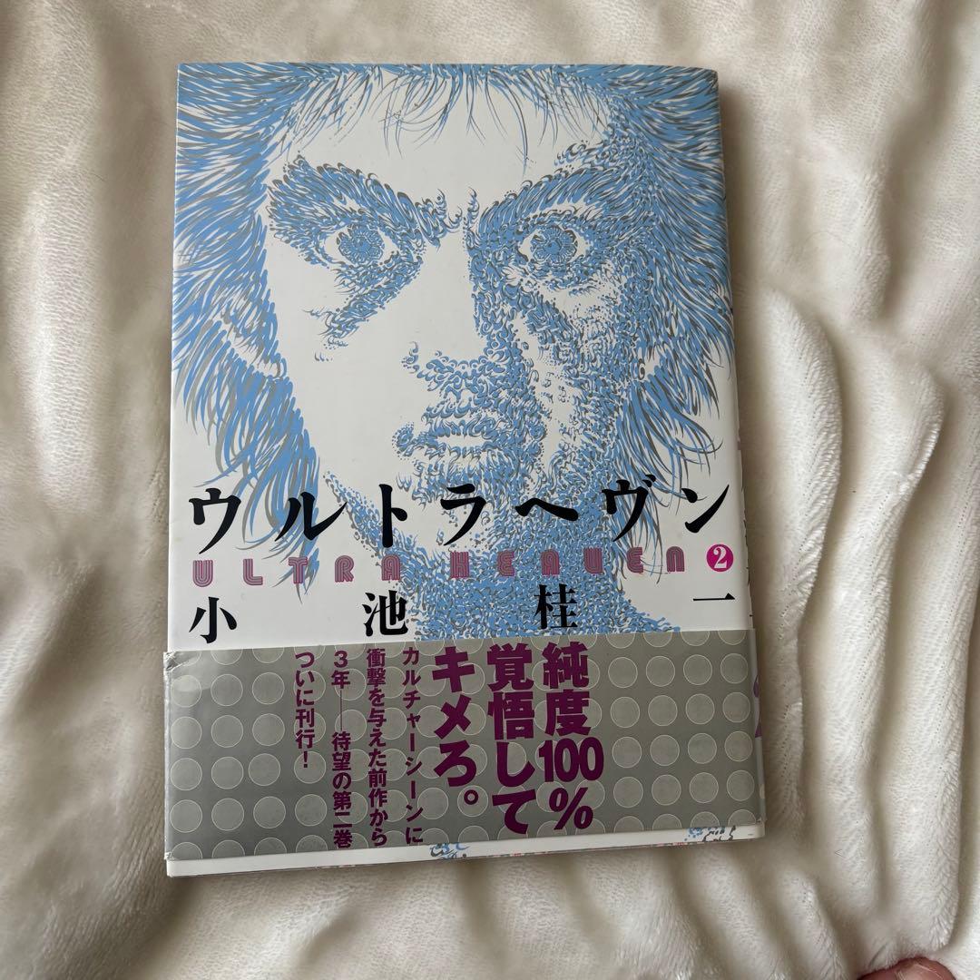 ウルトラヘヴン 1.2.3 まとめ売り