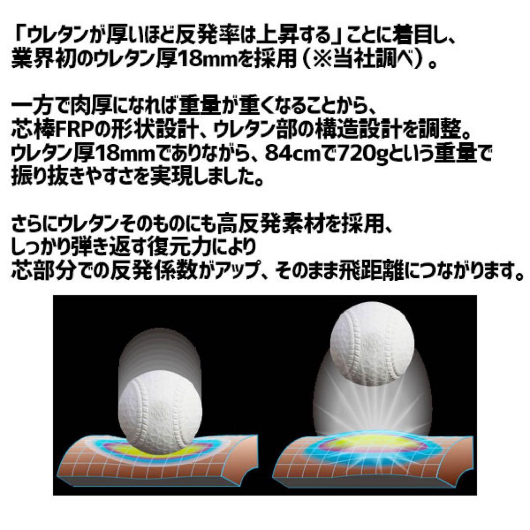 SSK/MM18 軟式ジュニア用バット 80cm 580g ケース付き