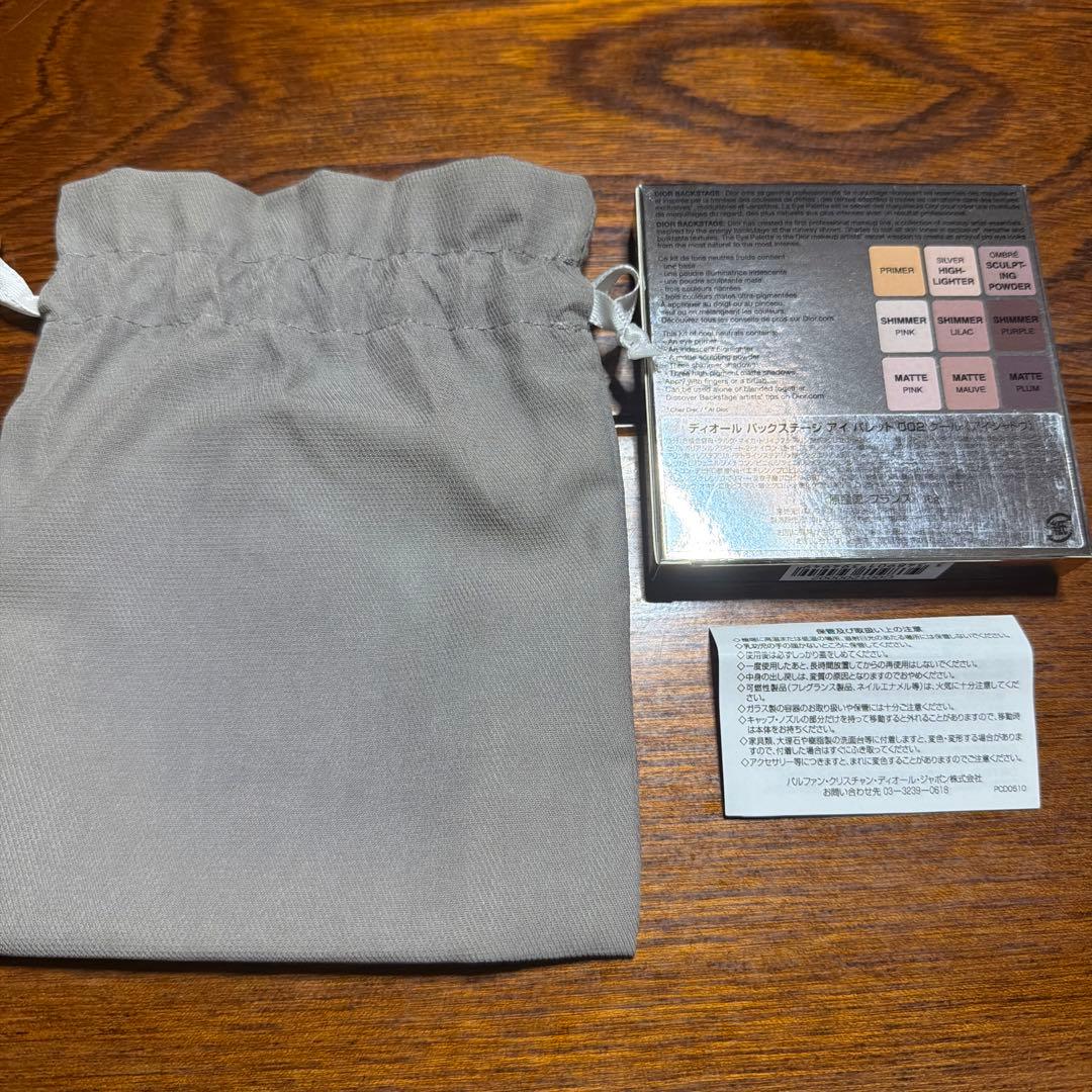 Dior アイパレット002（アイシャドウ）
