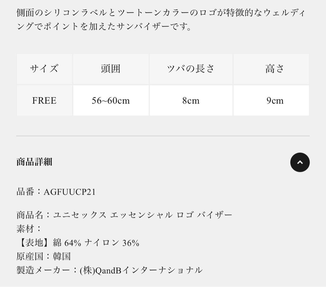 ANEW❤️新品タグ付き⭐️サンバイザー⭐️ユニセックス　ブラック