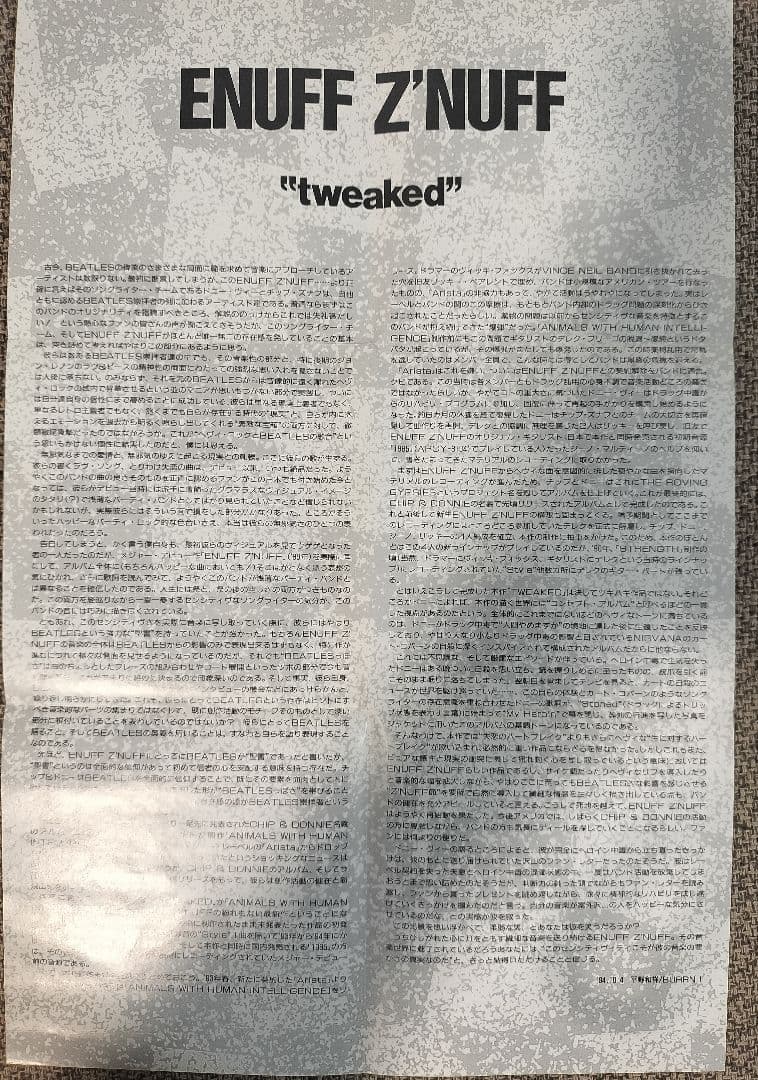 Enuff Z'Nuff 帯付含4枚セット