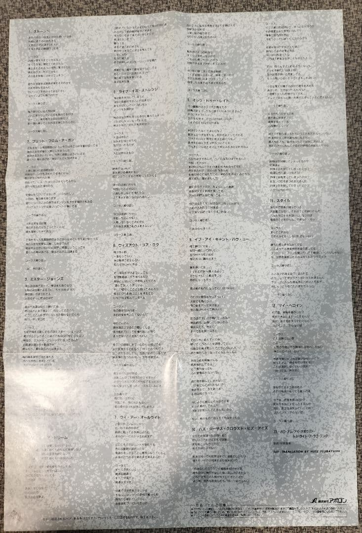 Enuff Z'Nuff 帯付含4枚セット