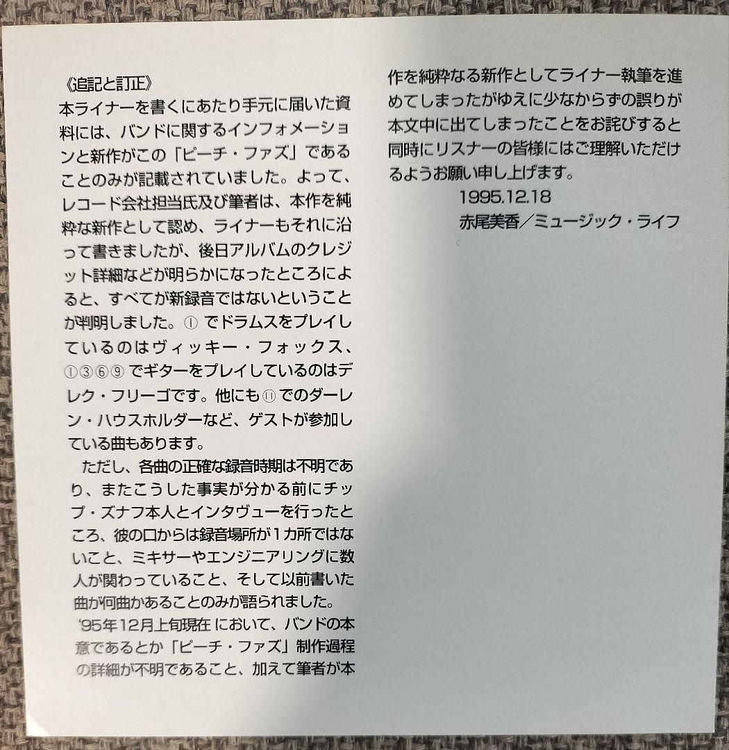 Enuff Z'Nuff 帯付含4枚セット