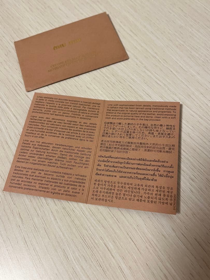 miumiu VITELLO LUX サイドリボン 2wayバッグ 黒