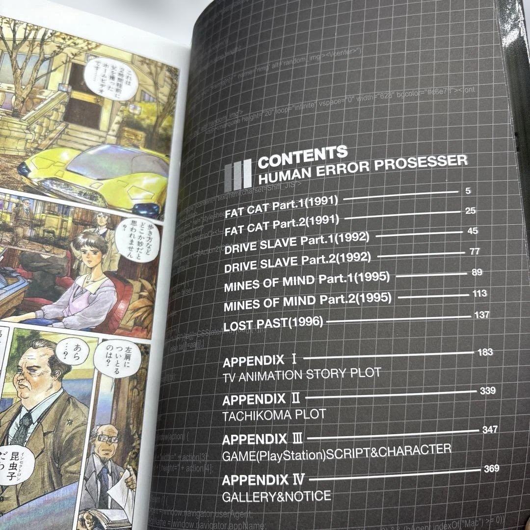 美品　攻殻機動隊　1巻　2巻　1.5巻　3冊セット　士郎正宗　講談社　SF漫画