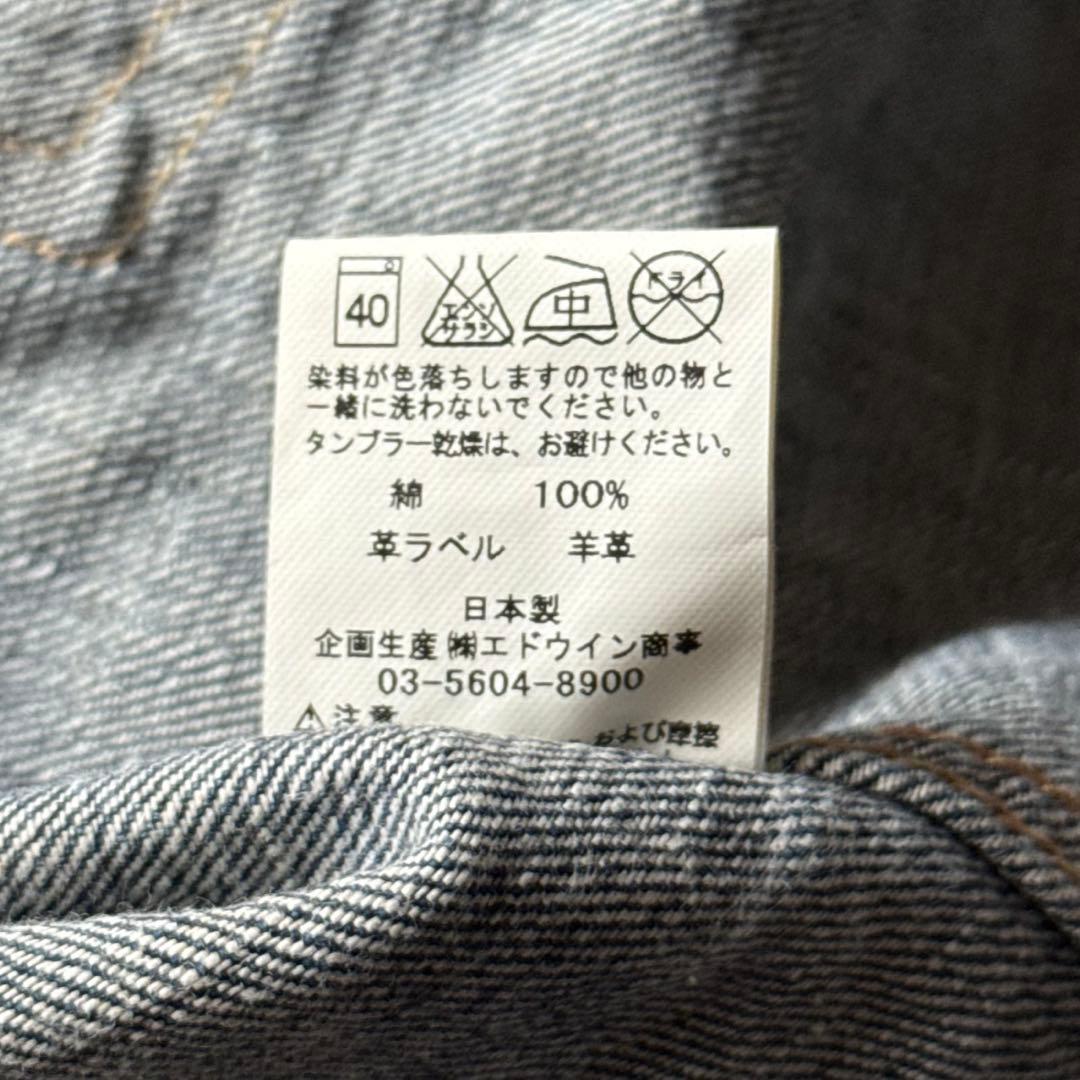 ジャケット・アウター edwin 2nd type vintage denim jacket