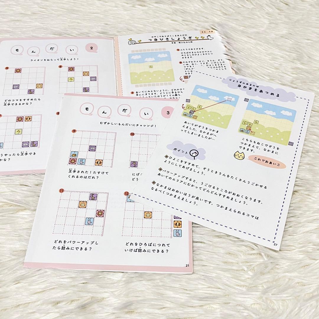 新装版　おおきな森のどうぶつしょうぎ