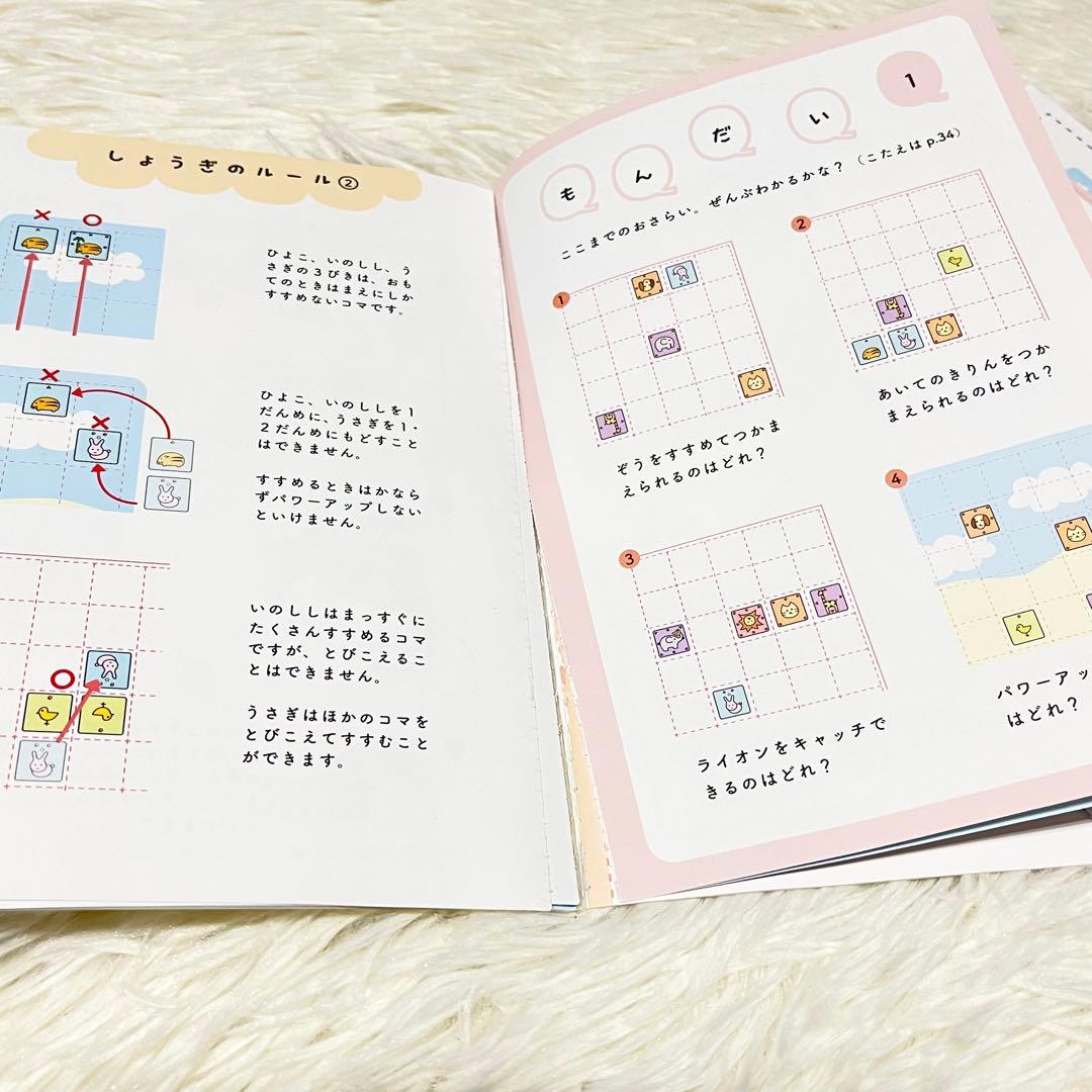 新装版　おおきな森のどうぶつしょうぎ