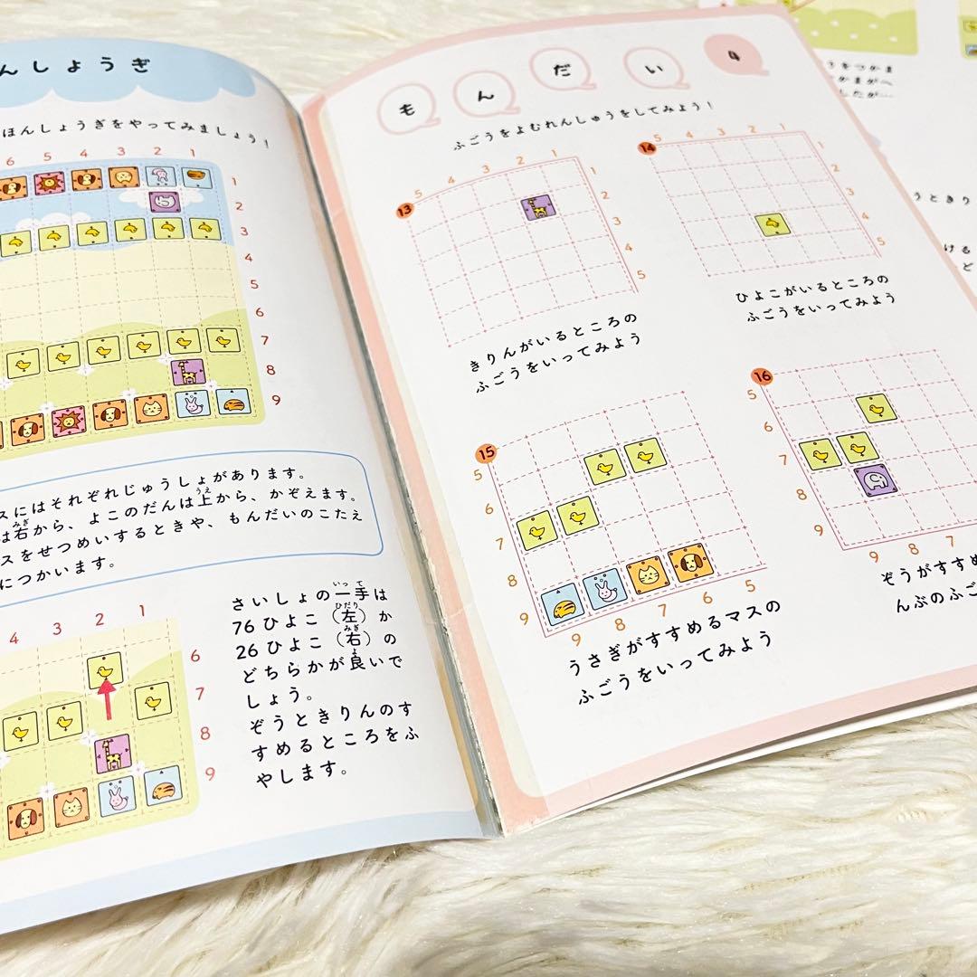 新装版　おおきな森のどうぶつしょうぎ