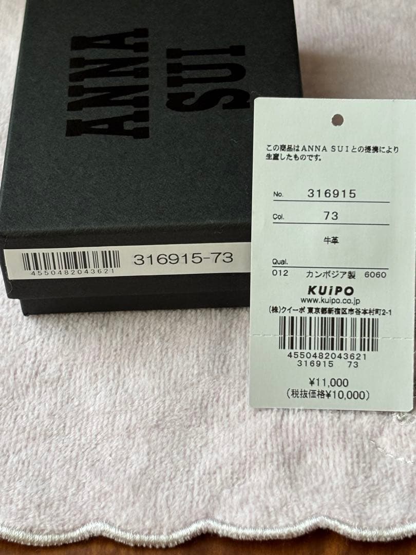 [美品]ANNA SUI ローズハート キーケース