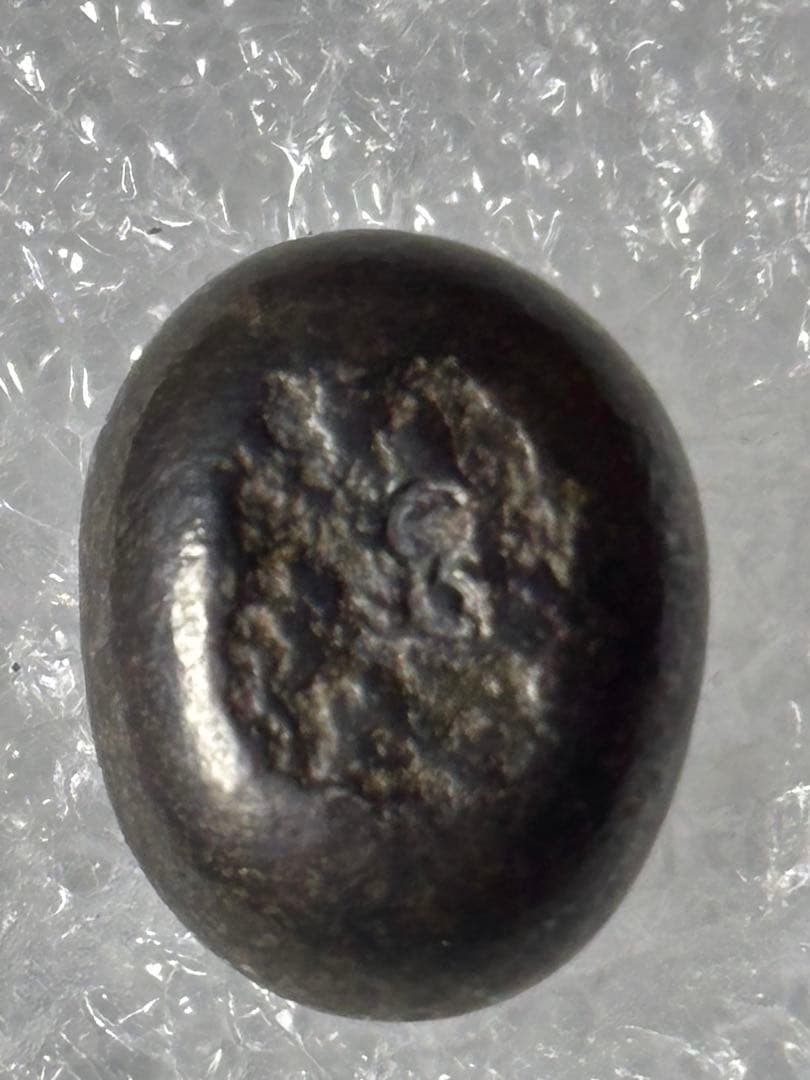 享保豆板銀 2ヶセット