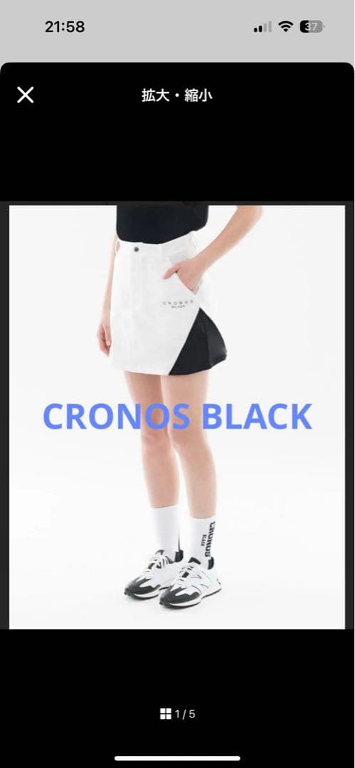 クロノス　スカート Sサイズ