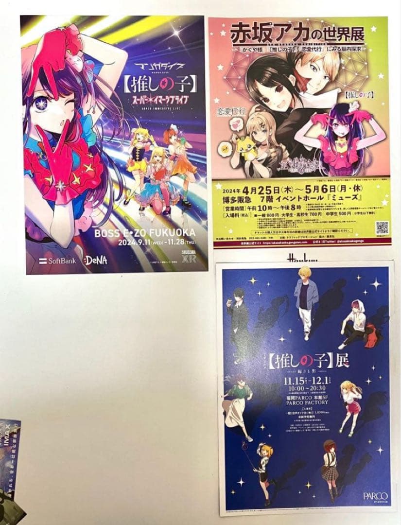 【珍品】週刊少年ジャンプ掲載漫画 フライヤー セット　31枚