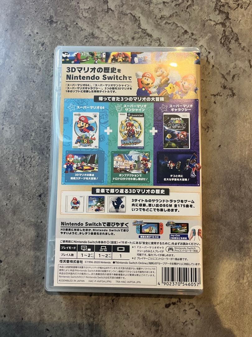 スーパーマリオ 3Dコレクション Switch ソフト 動作確認済