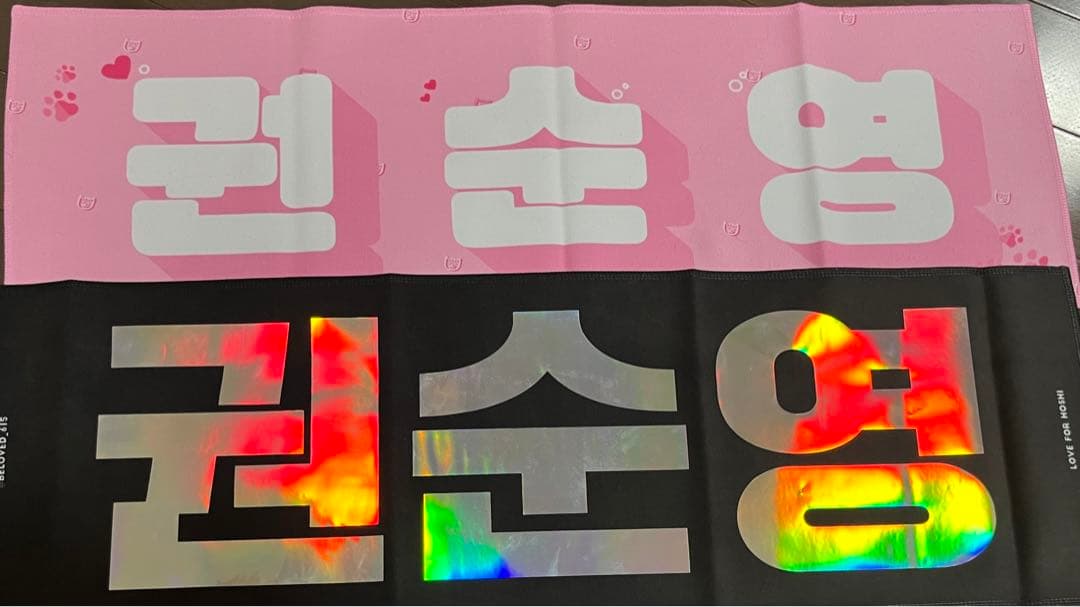 ホシ スローガン 透明うちわセット