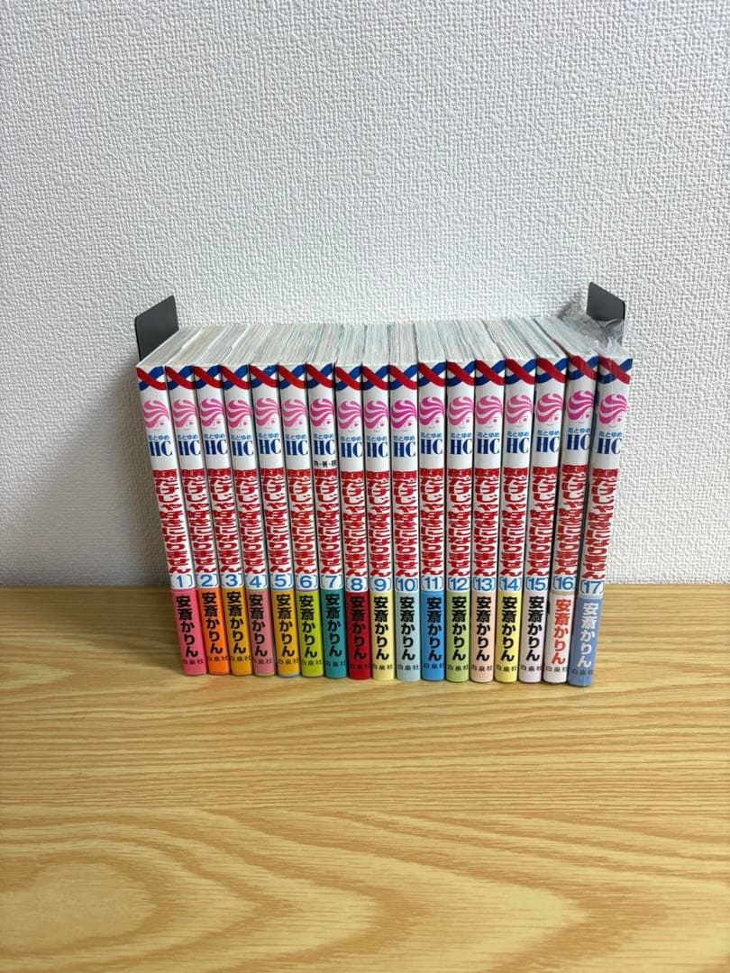 【全巻初版】顔だけじゃ好きになりません　全17巻セット　特典多数