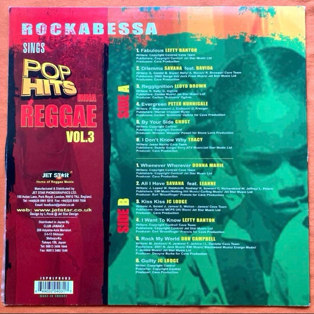 LP盤　R&B POPレゲエカバー　4枚