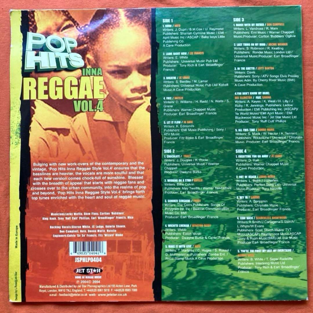 LP盤　R&B POPレゲエカバー　4枚