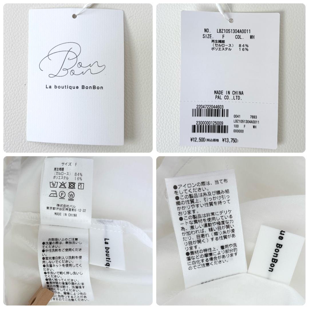 新品未使用　La boutique BonBonシアークロップドシャツ　ゆったり