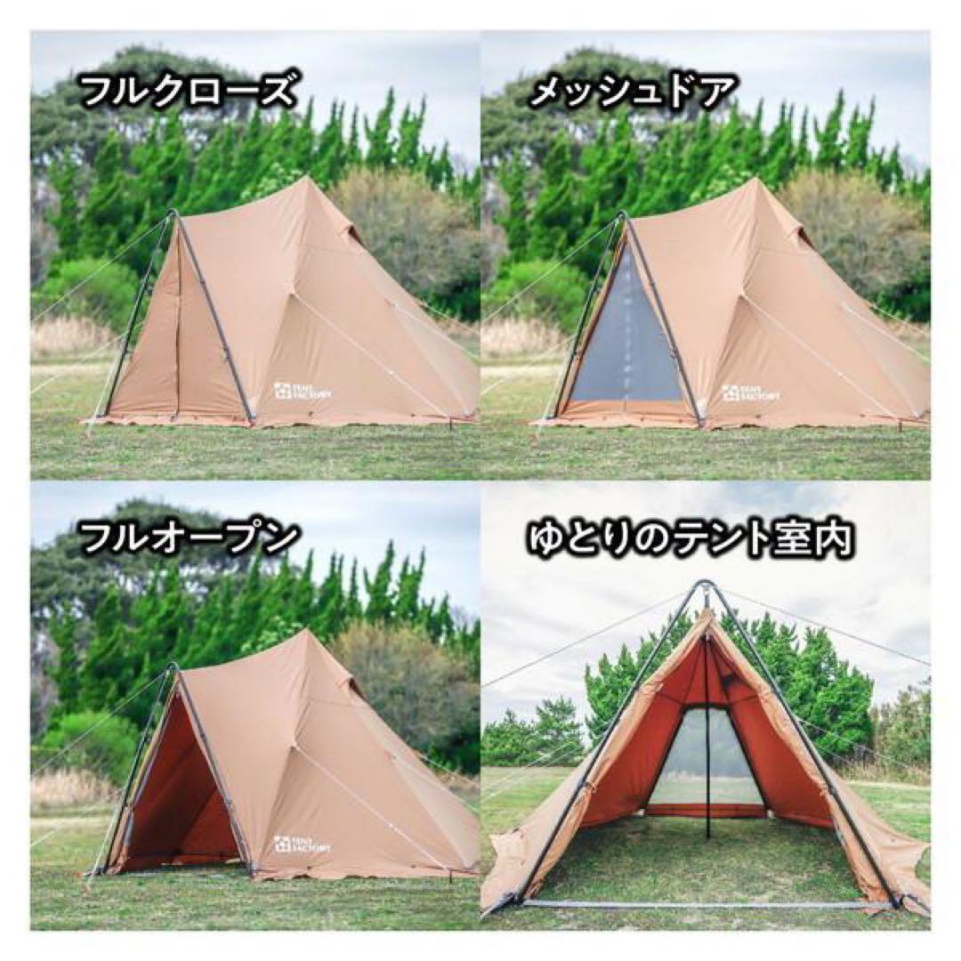 【美品】テントファクトリー Hi-TCワンポールテント180V